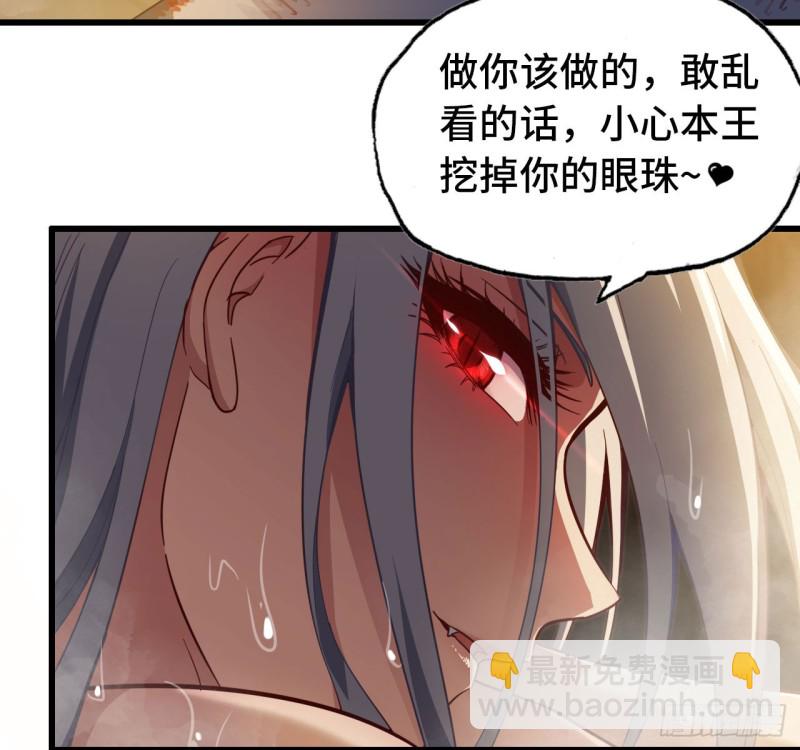 🍘我老婆是魔王大人 214- 继续 第20页