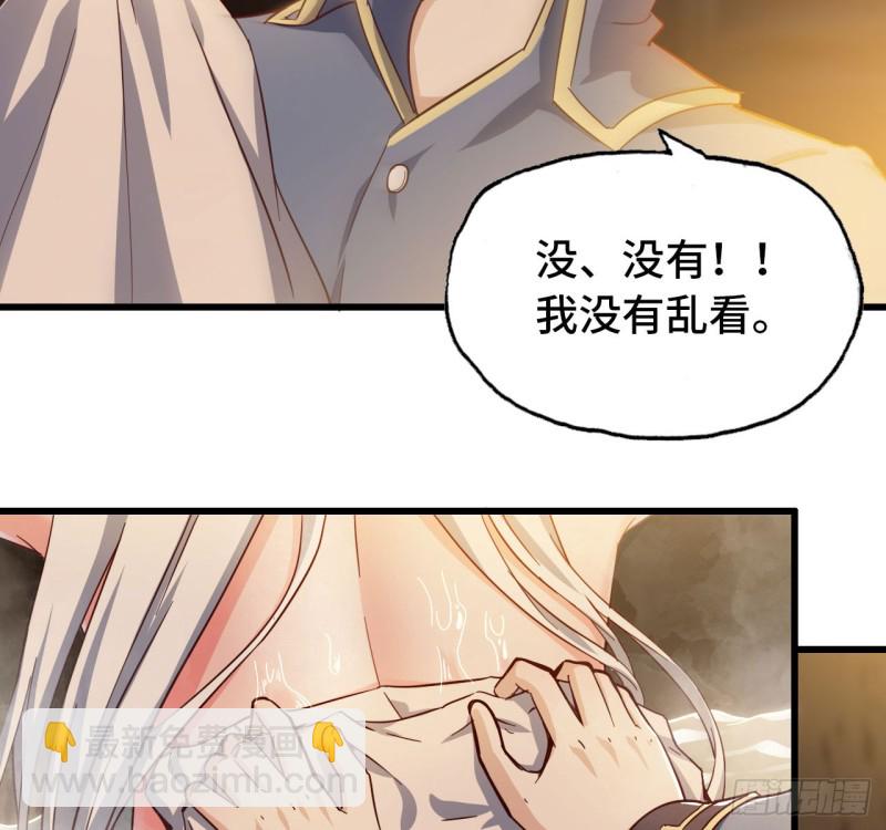🍘我老婆是魔王大人 214- 继续 第22页