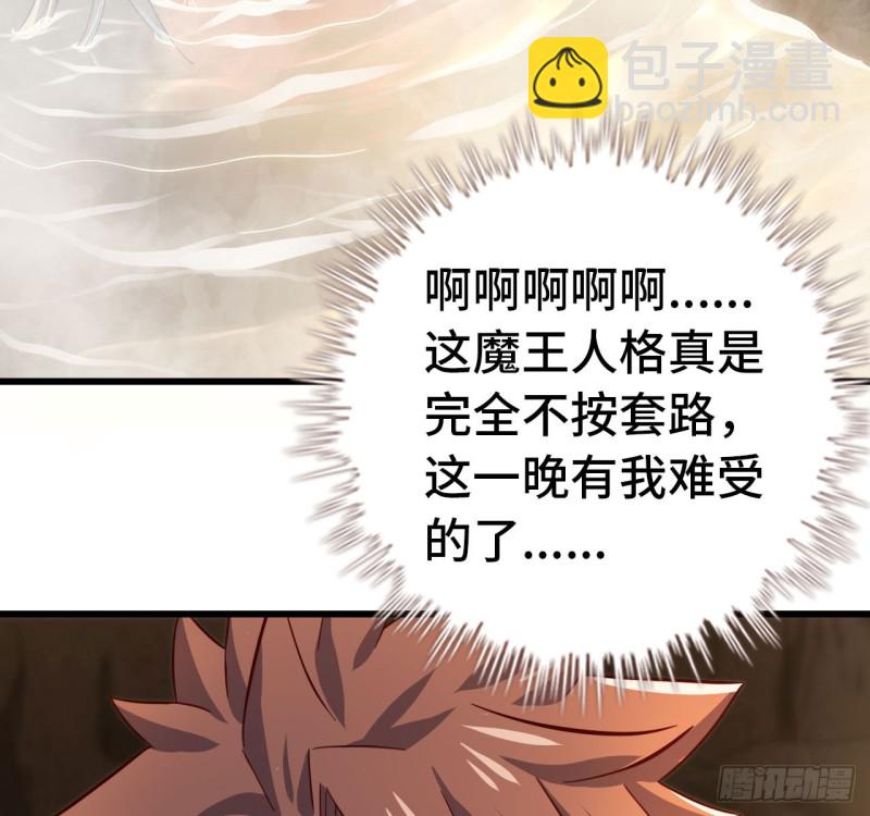 🍘我老婆是魔王大人 214- 继续 第24页