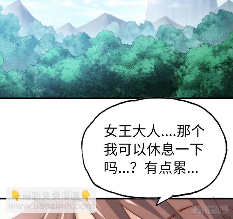 🍘我老婆是魔王大人 214- 继续 第30页