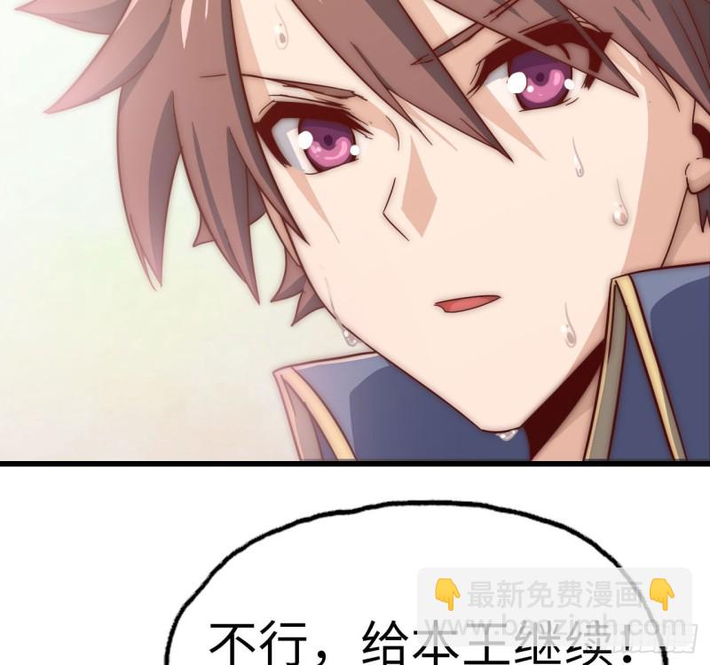 🍘我老婆是魔王大人 214- 继续 第31页