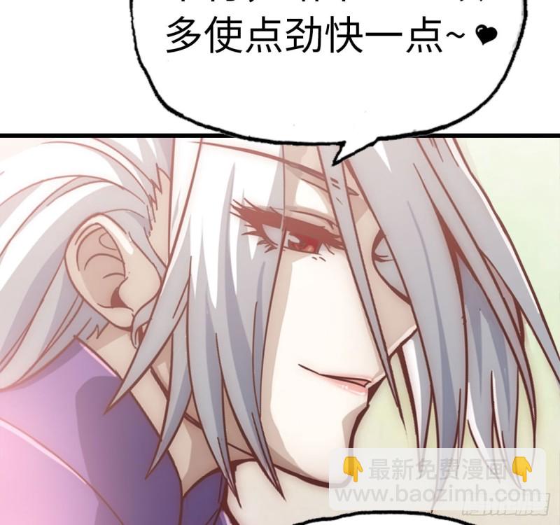 🍘我老婆是魔王大人 214- 继续 第32页