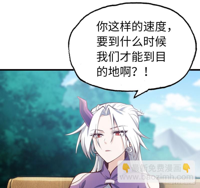 🍘我老婆是魔王大人 214- 继续 第35页