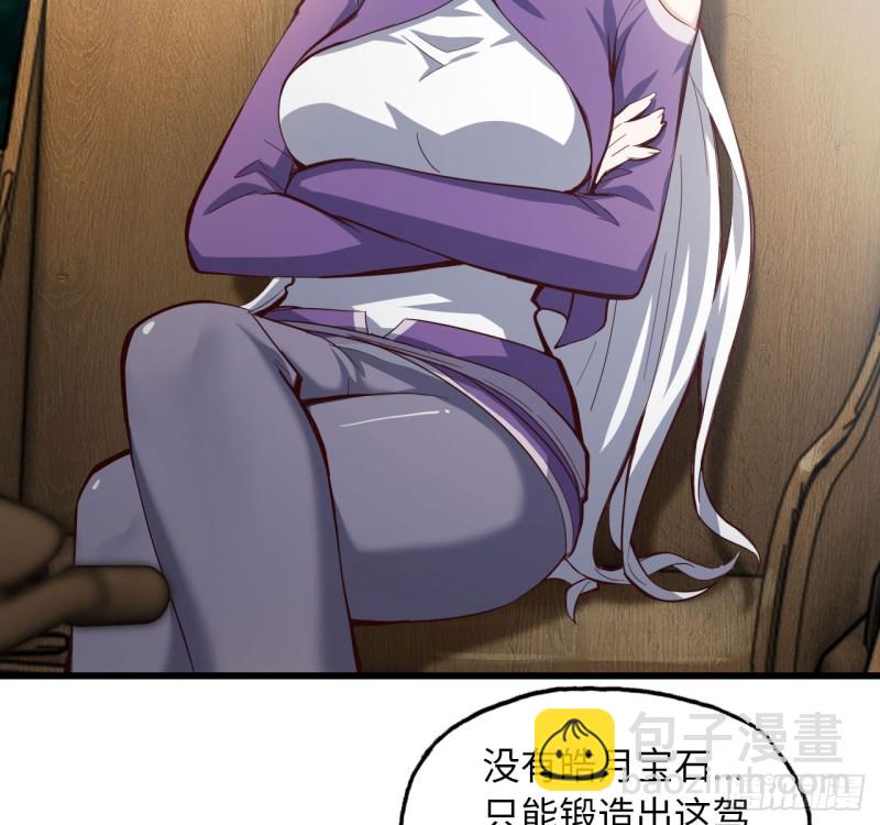 🍘我老婆是魔王大人 214- 继续 第36页