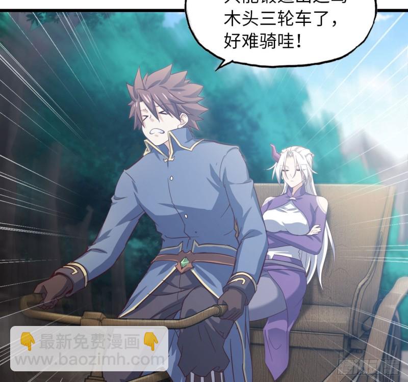 🍘我老婆是魔王大人 214- 继续 第37页
