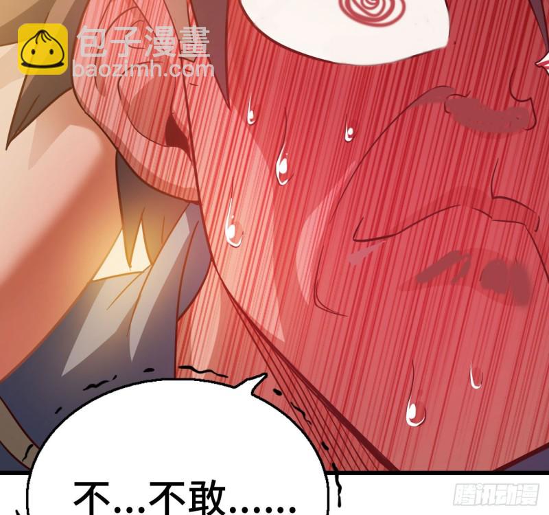 🍘我老婆是魔王大人 214- 继续 第4页