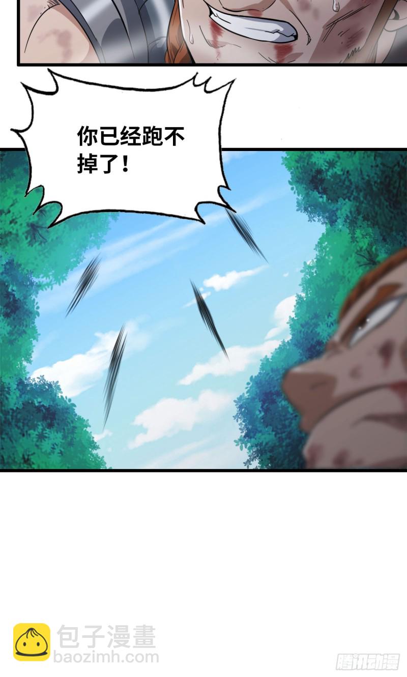 🍘我老婆是魔王大人 214- 继续 第47页