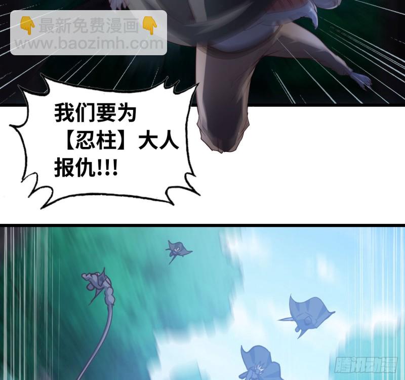🍘我老婆是魔王大人 214- 继续 第49页