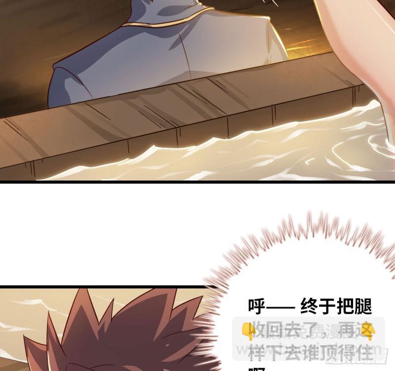 🍘我老婆是魔王大人 214- 继续 第6页