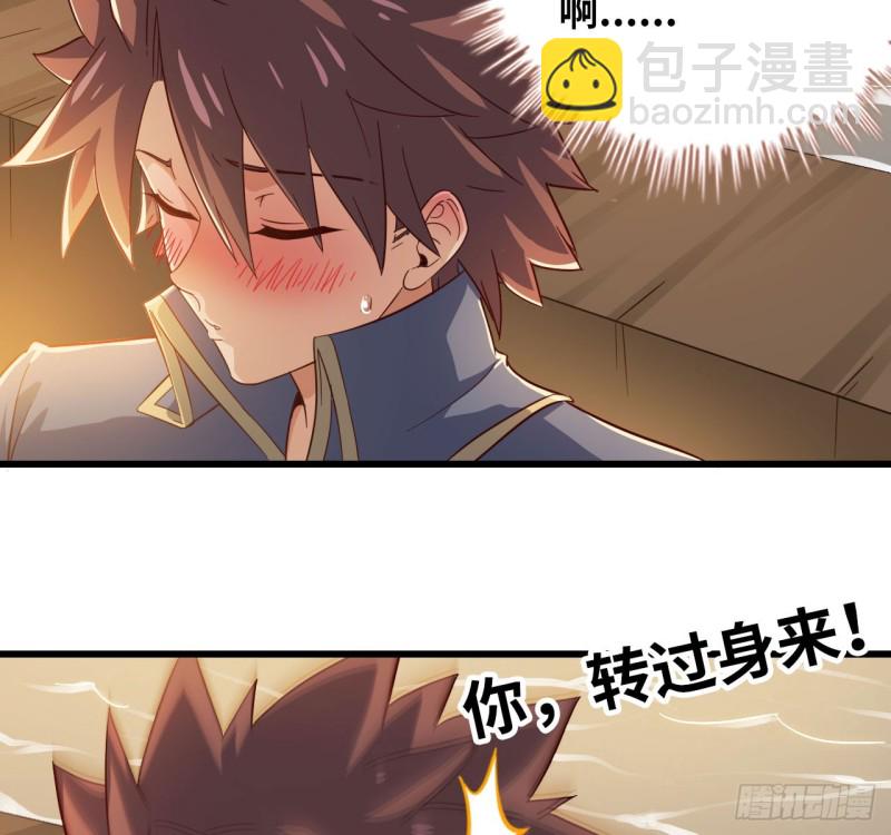 🍘我老婆是魔王大人 214- 继续 第7页