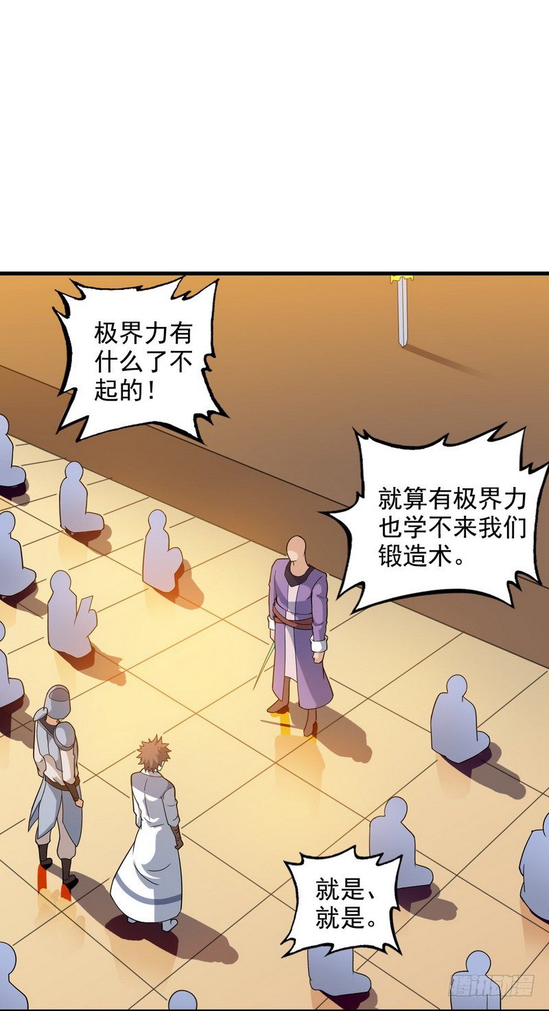 🍘我老婆是魔王大人 二十五 第1页