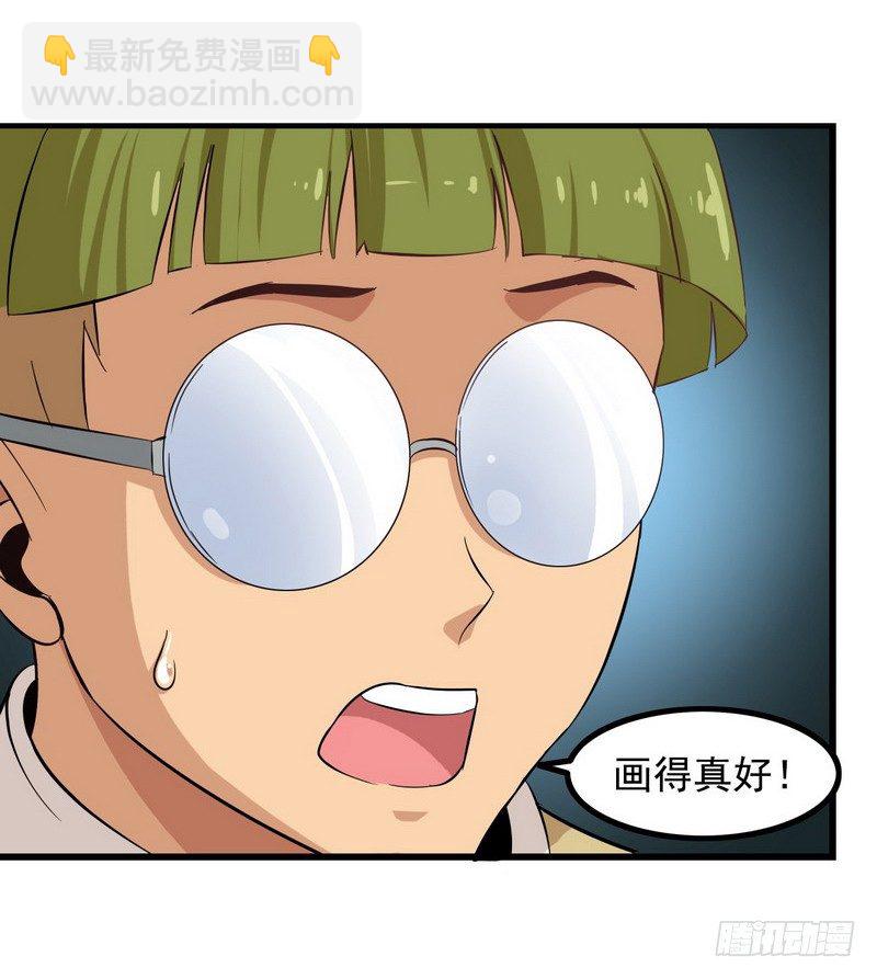 🍘我老婆是魔王大人 二十五 第14页