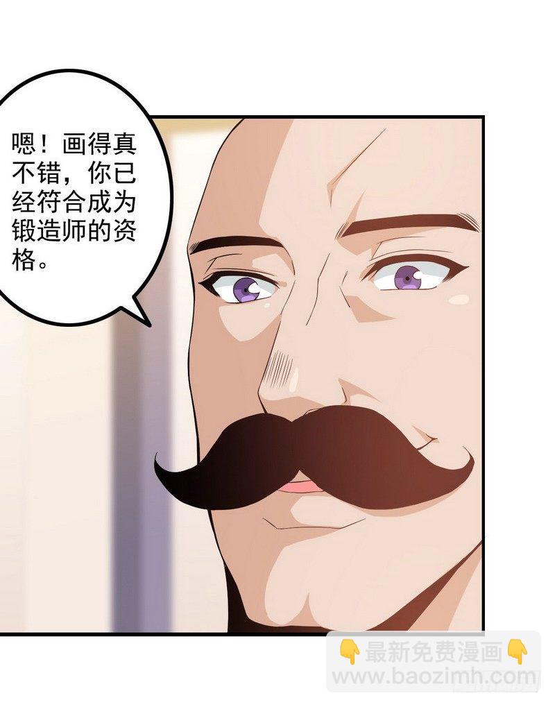 🍘我老婆是魔王大人 二十五 第16页