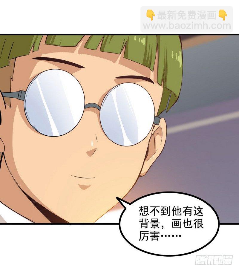 🍘我老婆是魔王大人 二十五 第29页