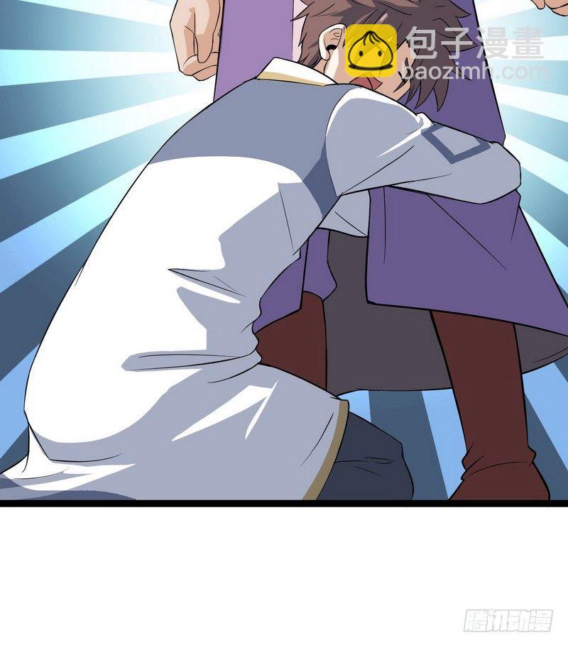 🍘我老婆是魔王大人 二十五 第7页