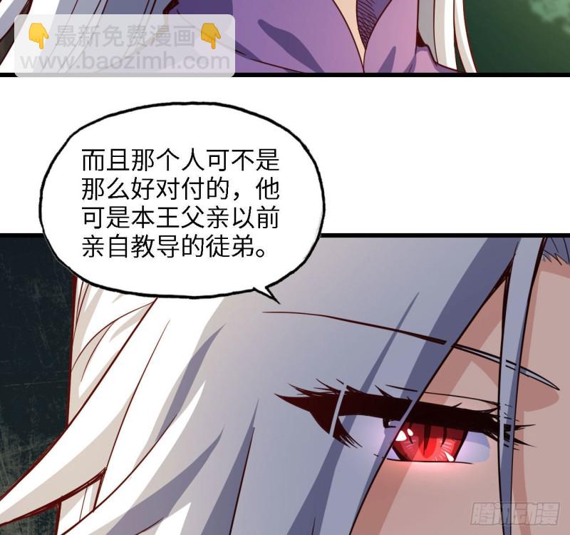🍘我老婆是魔王大人 216- 没能量了 第13页