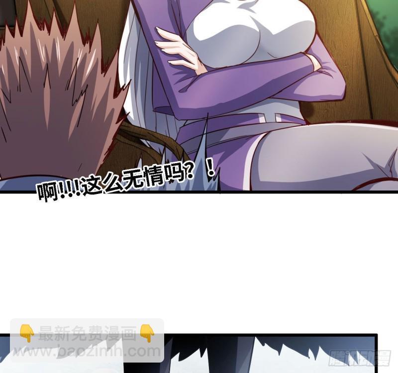 🍘我老婆是魔王大人 216- 没能量了 第17页