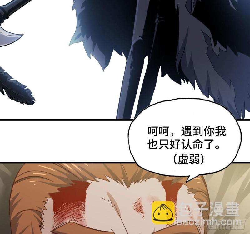 🍘我老婆是魔王大人 216- 没能量了 第21页