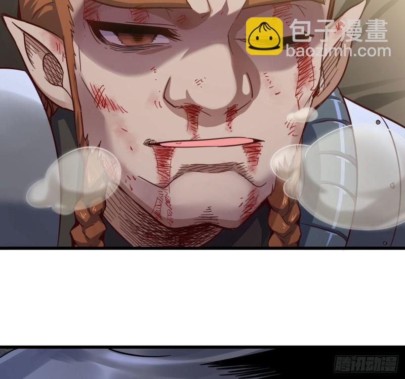 🍘我老婆是魔王大人 216- 没能量了 第22页