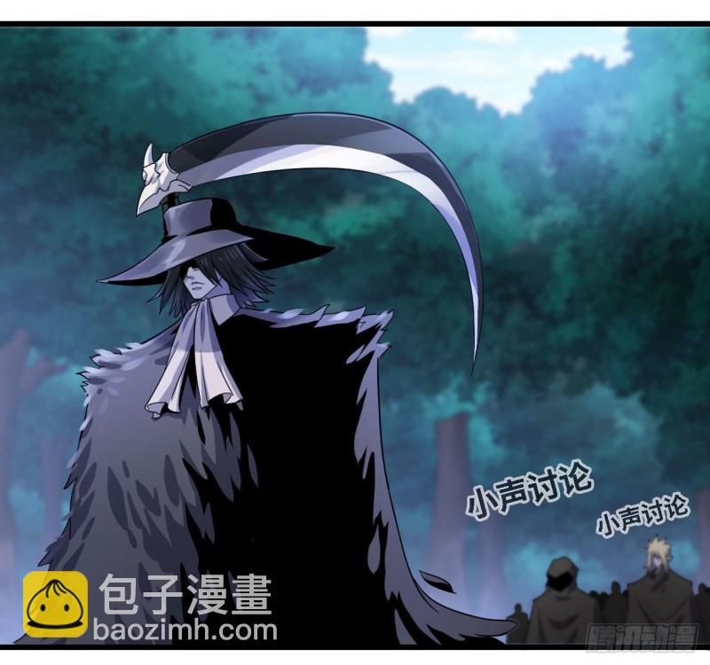 🍘我老婆是魔王大人 216- 没能量了 第3页