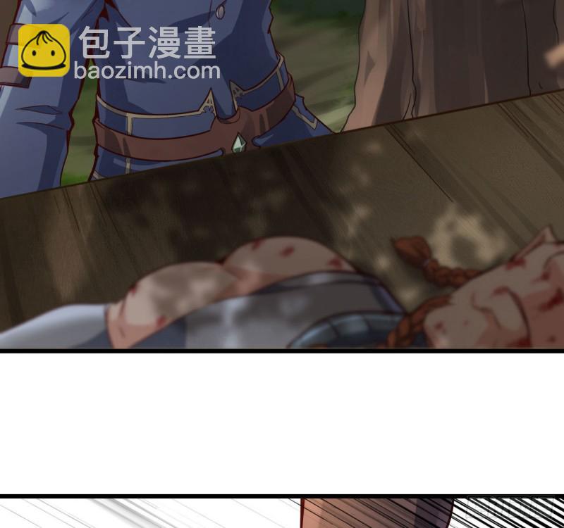 🍘我老婆是魔王大人 216- 没能量了 第32页