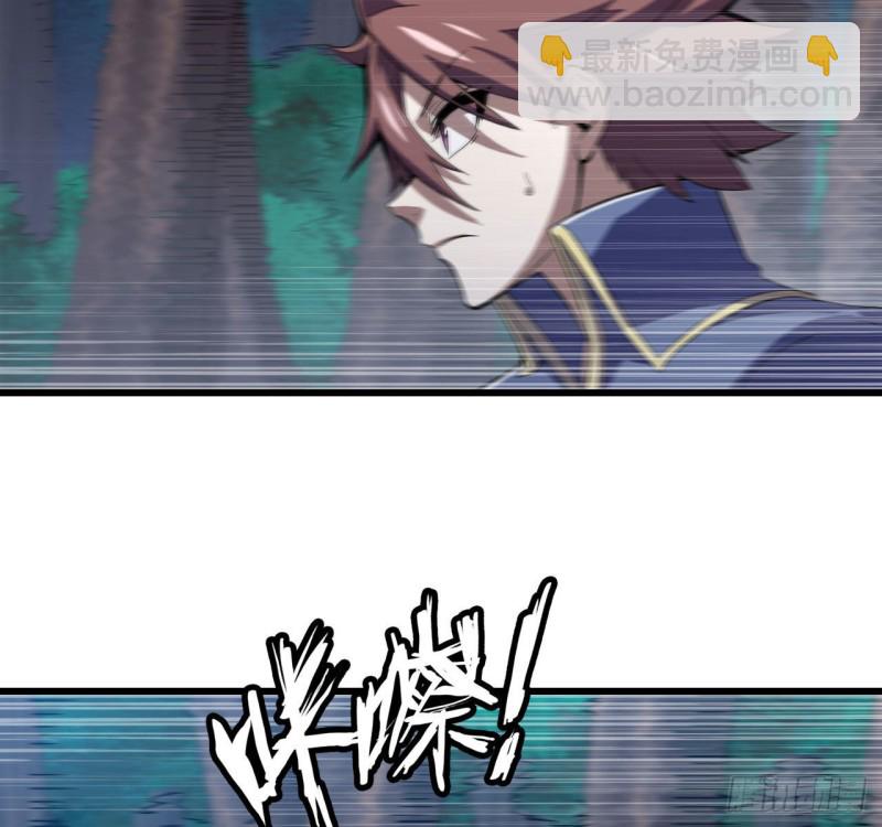 🍘我老婆是魔王大人 216- 没能量了 第38页