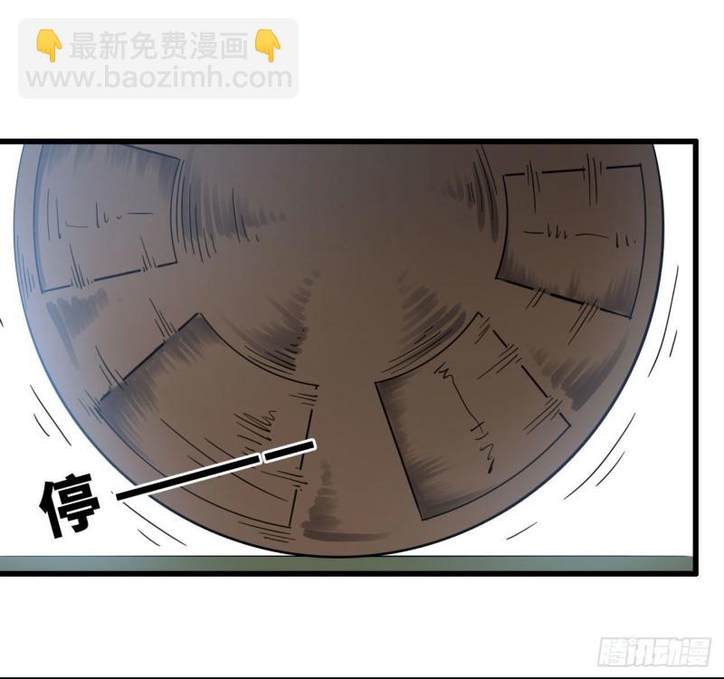 🍘我老婆是魔王大人 216- 没能量了 第45页