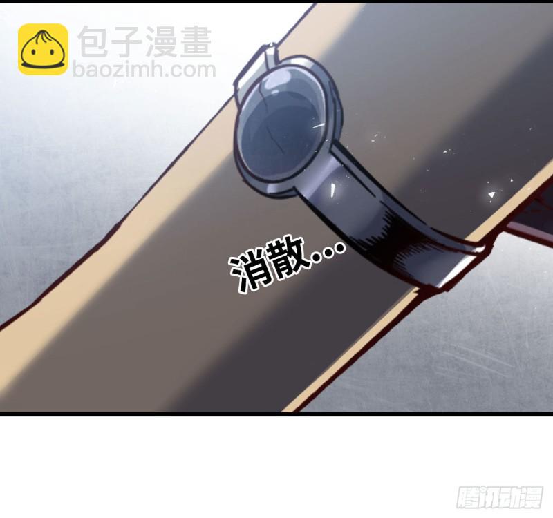 🍘我老婆是魔王大人 216- 没能量了 第46页
