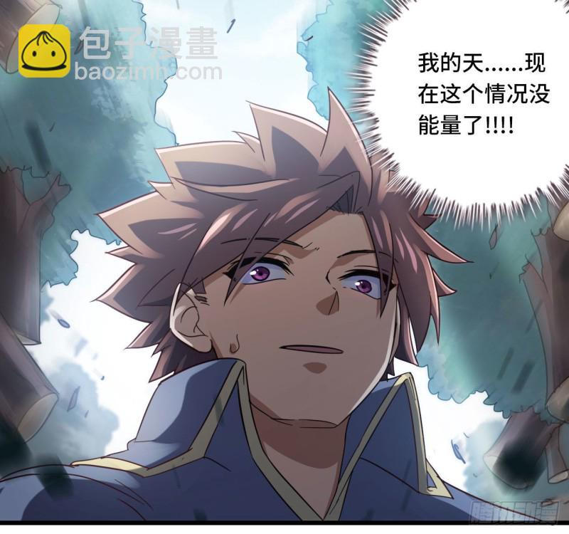 🍘我老婆是魔王大人 216- 没能量了 第48页