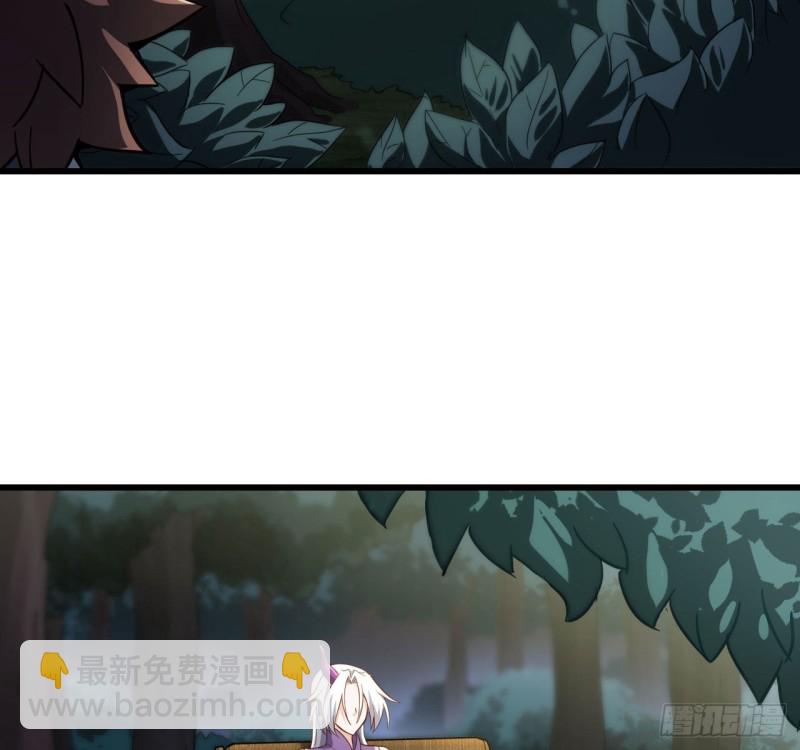 🍘我老婆是魔王大人 216- 没能量了 第5页