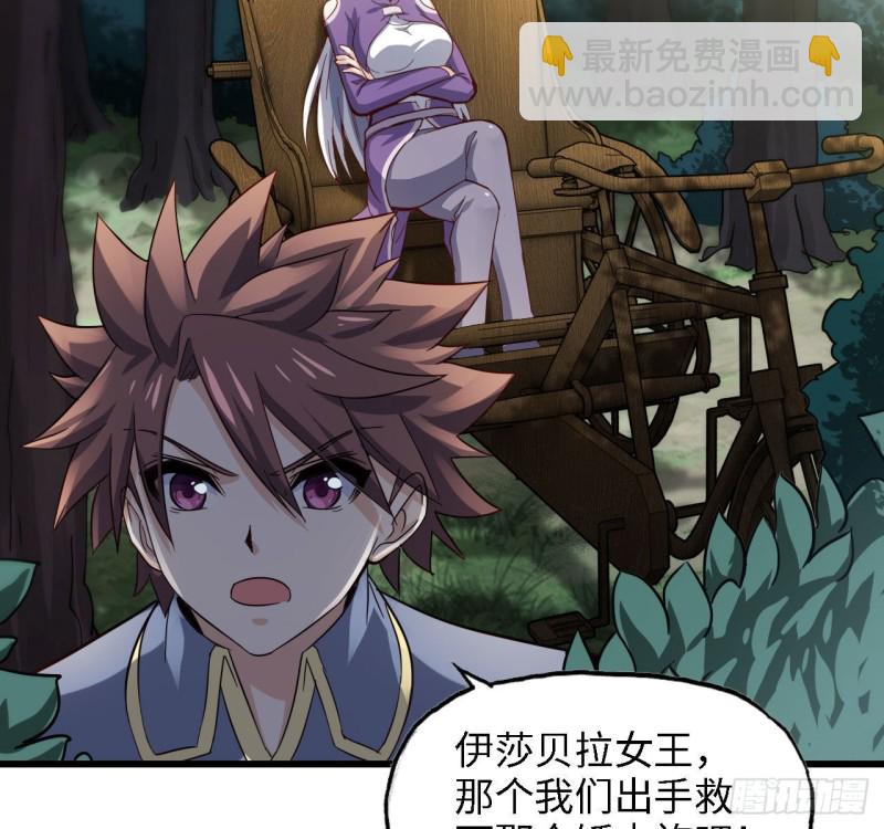 🍘我老婆是魔王大人 216- 没能量了 第6页