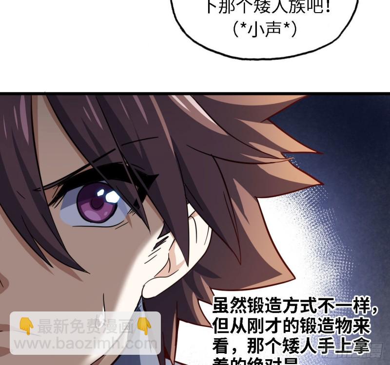 🍘我老婆是魔王大人 216- 没能量了 第7页