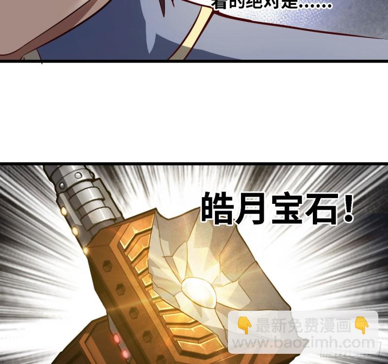 🍘我老婆是魔王大人 216- 没能量了 第8页