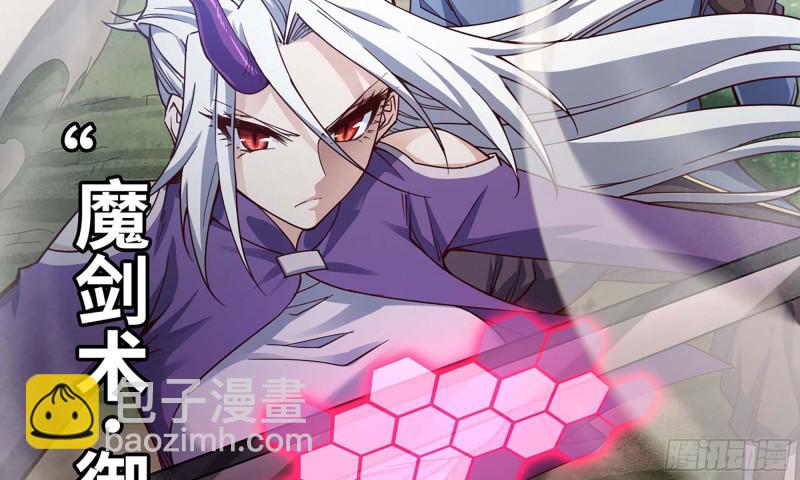 🍘我老婆是魔王大人 218- 闇无天日 第23页