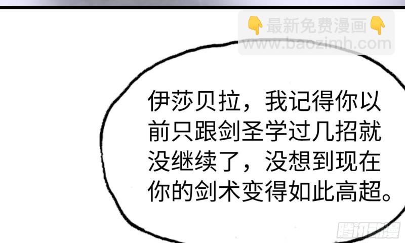 🍘我老婆是魔王大人 218- 闇无天日 第34页