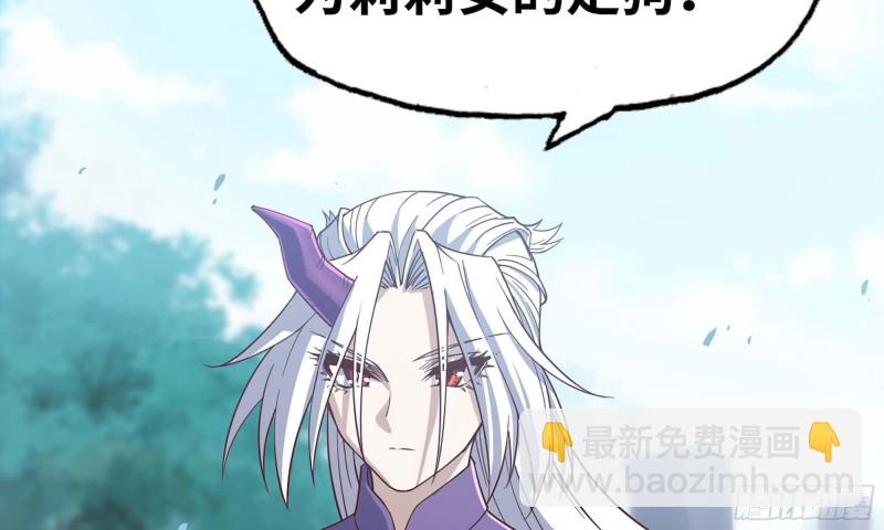 🍘我老婆是魔王大人 218- 闇无天日 第40页