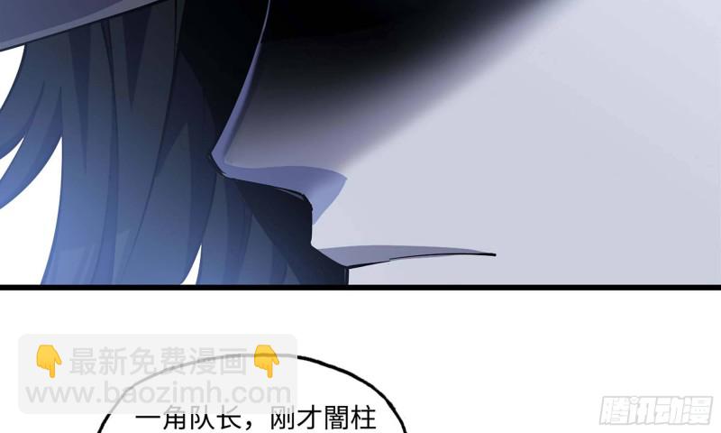 🍘我老婆是魔王大人 218- 闇无天日 第43页