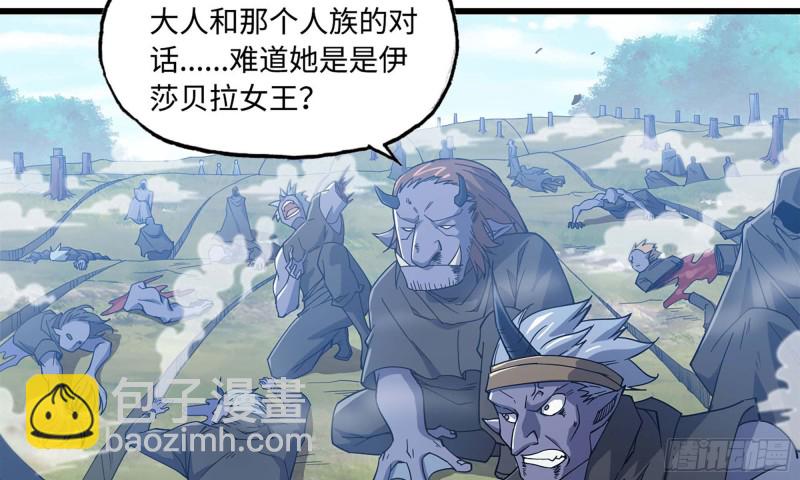 🍘我老婆是魔王大人 218- 闇无天日 第44页