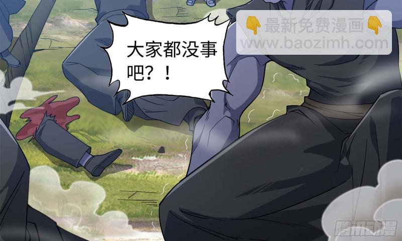 🍘我老婆是魔王大人 218- 闇无天日 第45页