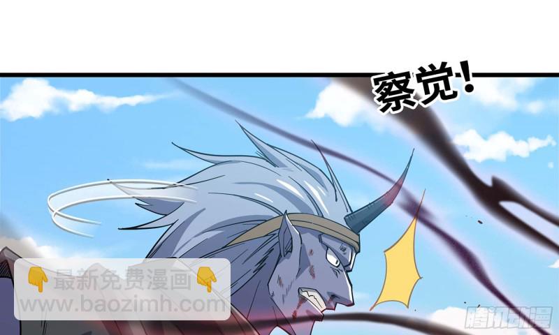 🍘我老婆是魔王大人 218- 闇无天日 第48页