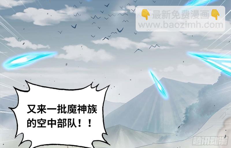 🍘我老婆是魔王大人 220- 围城 第19页