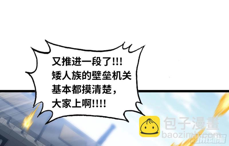 🍘我老婆是魔王大人 220- 围城 第2页