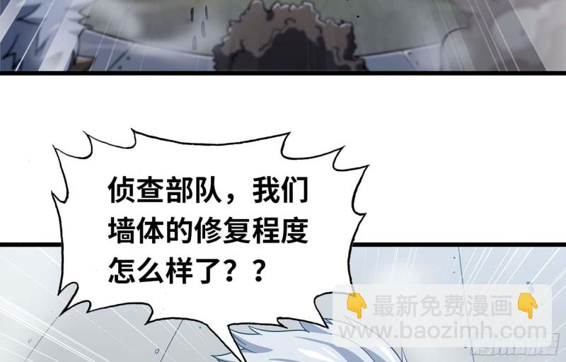 🍘我老婆是魔王大人 220- 围城 第21页