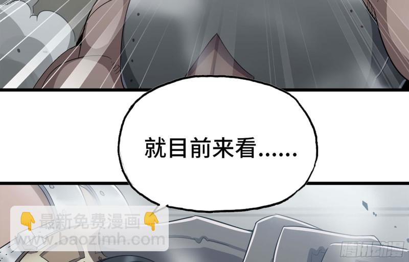 🍘我老婆是魔王大人 220- 围城 第23页