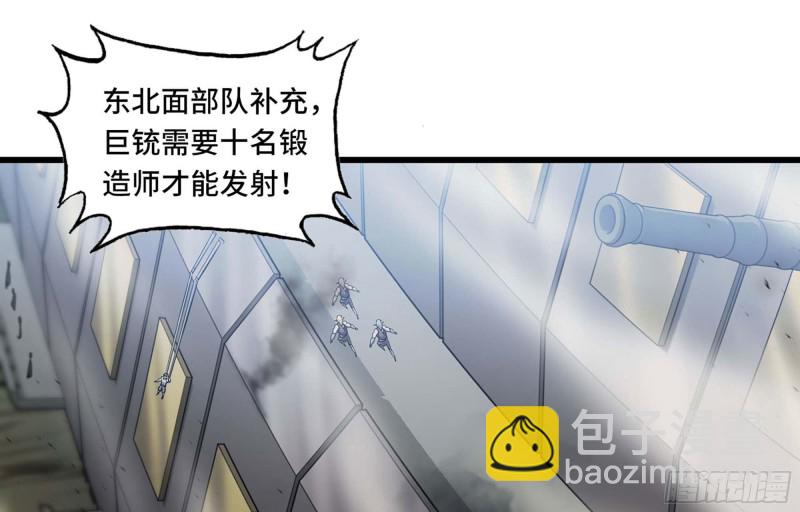 🍘我老婆是魔王大人 220- 围城 第27页