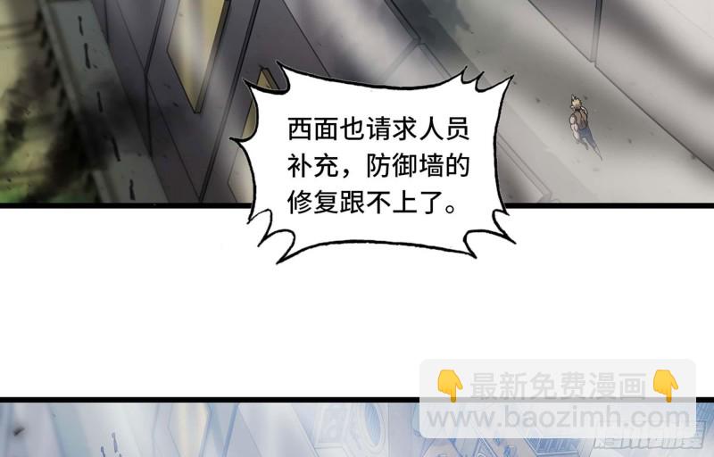 🍘我老婆是魔王大人 220- 围城 第28页