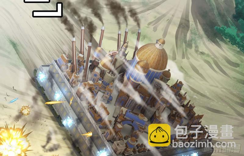 🍘我老婆是魔王大人 220- 围城 第32页