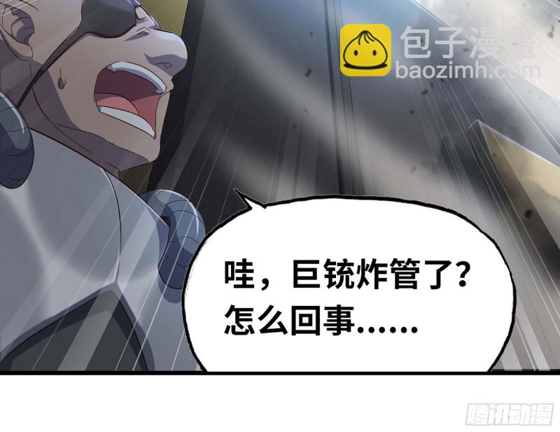 🍘我老婆是魔王大人 220- 围城 第38页