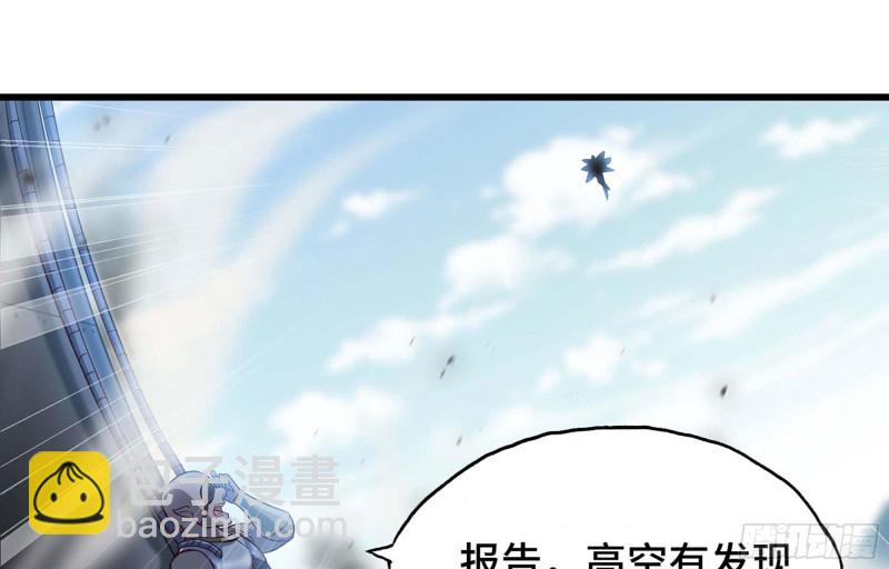 🍘我老婆是魔王大人 220- 围城 第39页