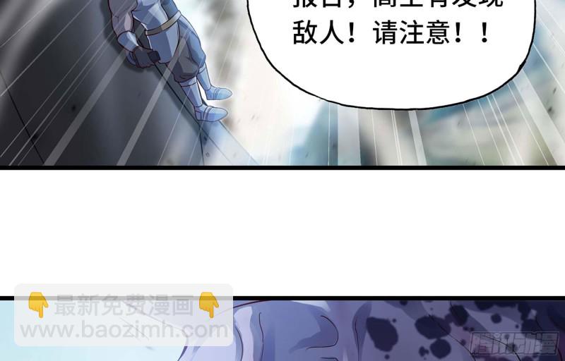 🍘我老婆是魔王大人 220- 围城 第40页